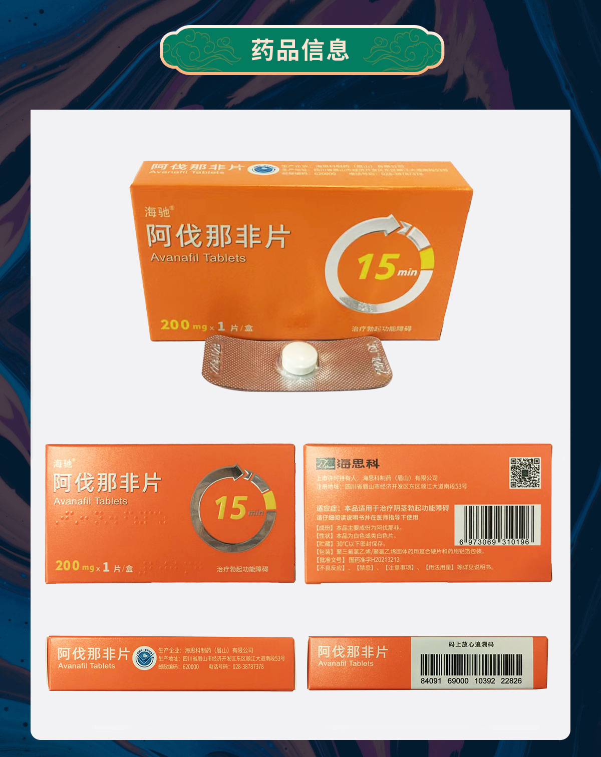 200mg-官網(wǎng)_03.jpg